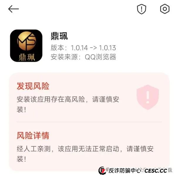 预警：南华金融鼎珮证劵股票类资金盘骗局，大量收割会员，即将崩盘跑路！