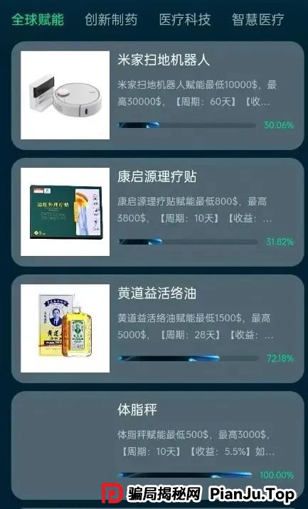 曝光 | 最新资金盘骗局，MCNGLCBAL交易所，悠然境，万合基金，有你参与的吗？
