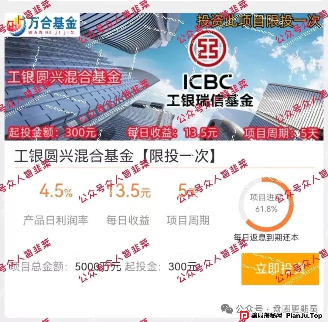 曝光 | 最新资金盘骗局，MCNGLCBAL交易所，悠然境，万合基金，有你参与的吗？