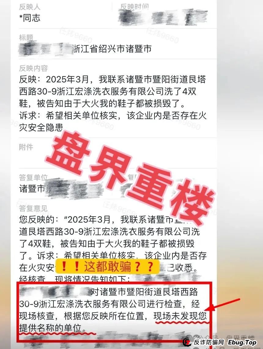 宏涤洗衣打着实体洗衣的幌子拉人头非法融资，受害会员三十万人！