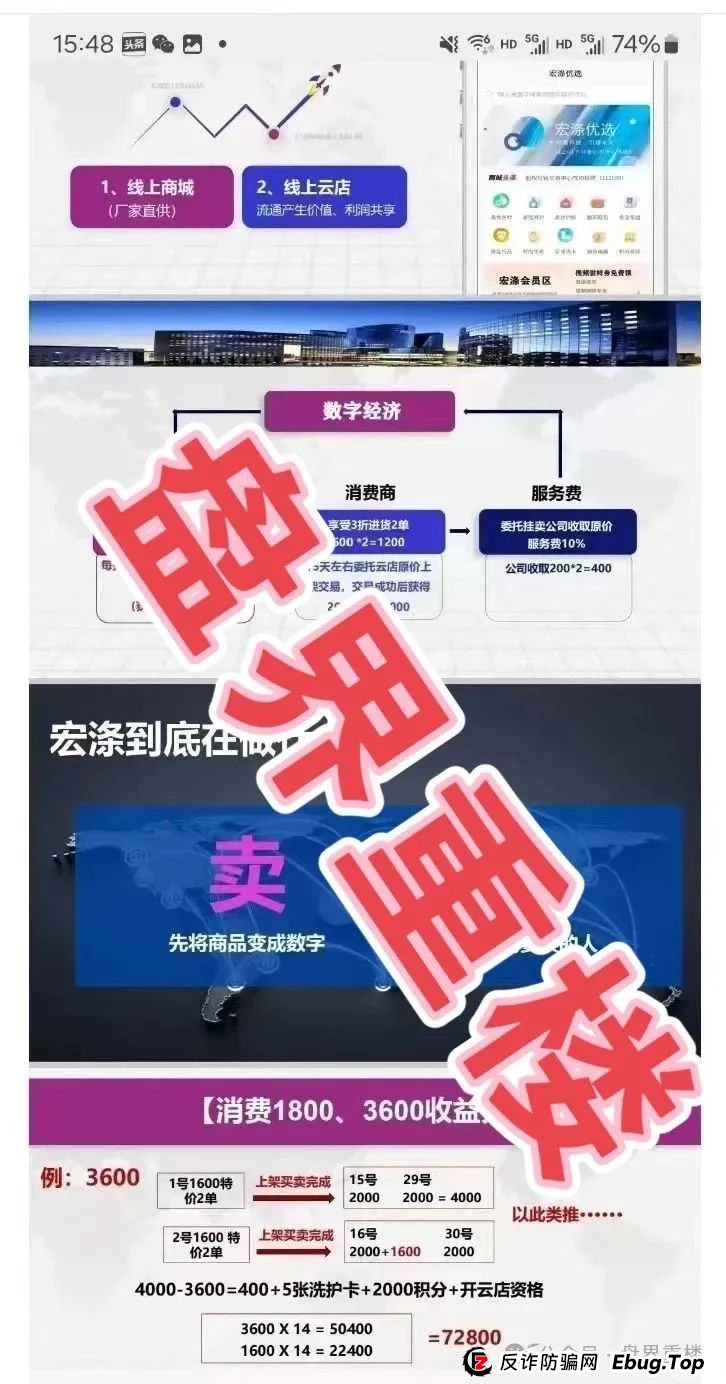宏涤洗衣打着实体洗衣的幌子拉人头非法融资，受害会员三十万人！
