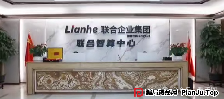 联合智算资金盘骗局揭秘：联合智算投六万240元一天是骗局吗？