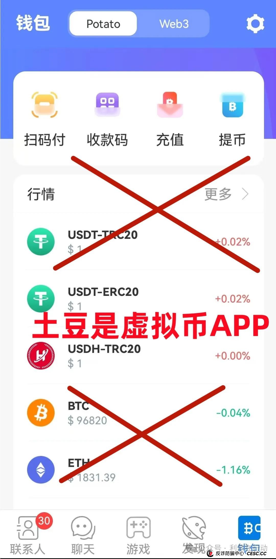 警惕！“小米商飞”APP是诈骗项目，小米集团、中国商飞再次被假冒！别被骗了！