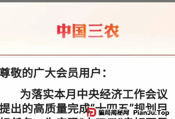 曝光几个诈骗资金盘，共创国际，AXEX，Cbonds，天体交易所，东望集团，众一商学院sky2025还没入的千万别入了！