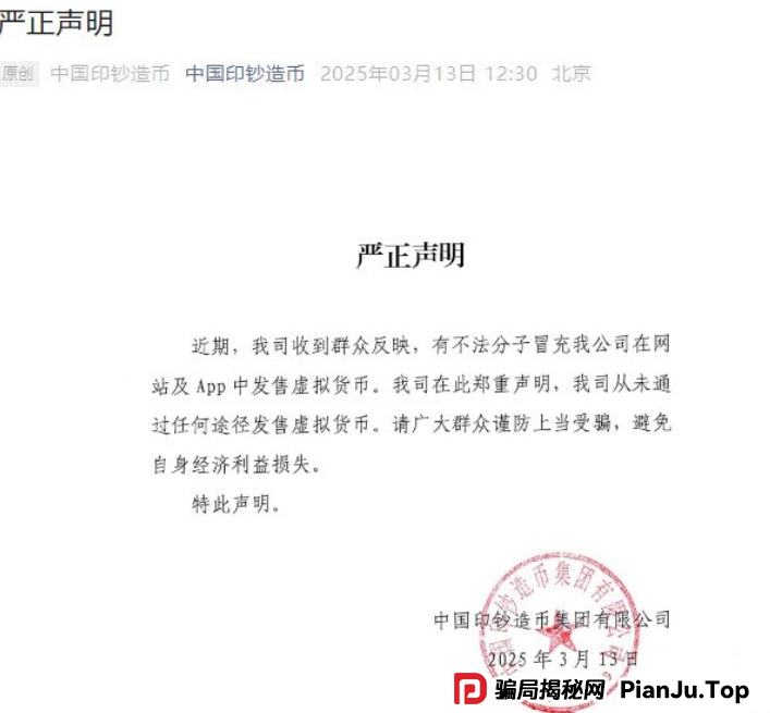 曝光几个诈骗资金盘，共创国际，AXEX，Cbonds，天体交易所，东望集团，众一商学院sky2025还没入的千万别入了！