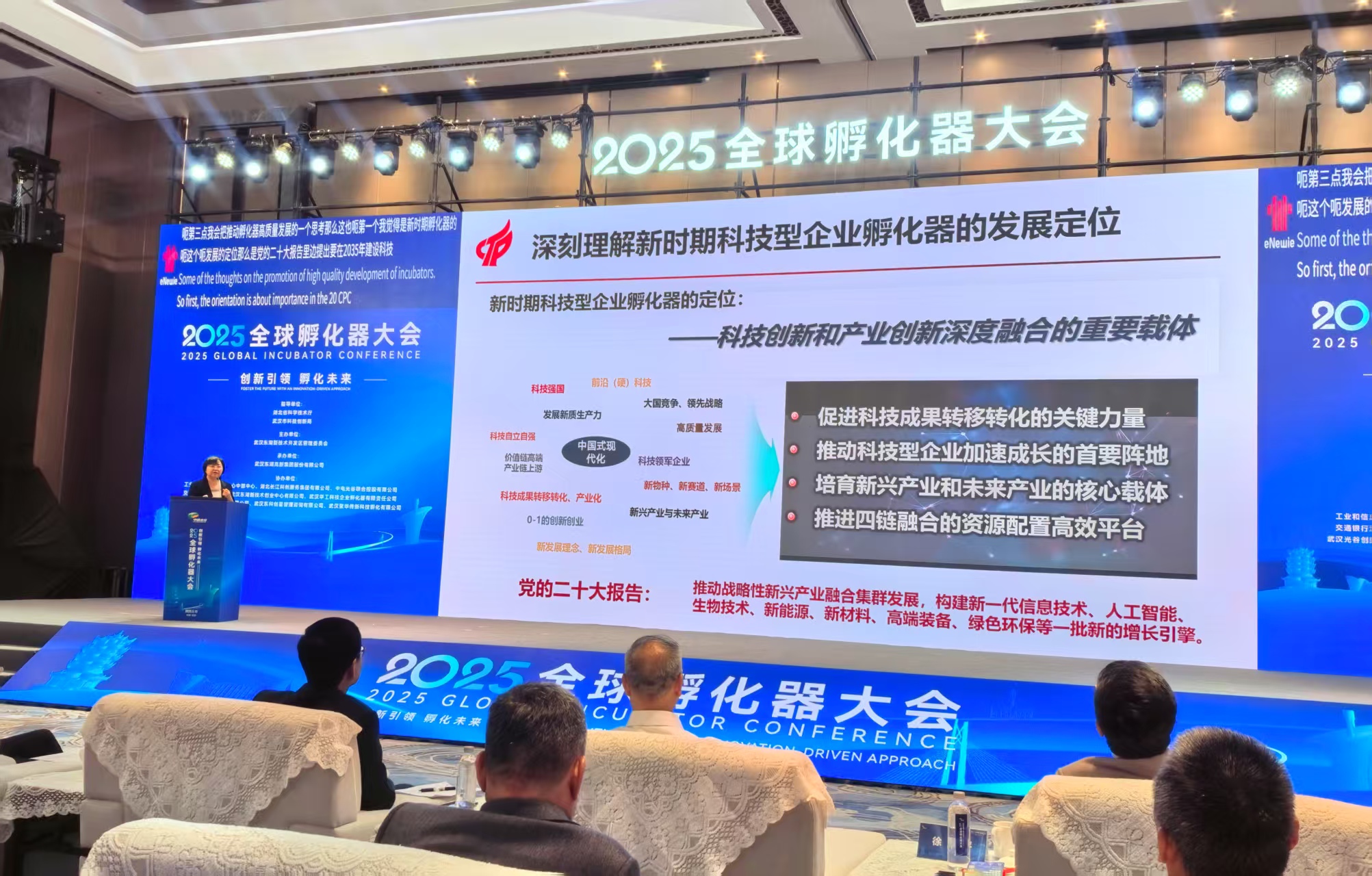 做颠覆性技术“星探”，多地面向未来产业布局引领型孵化器