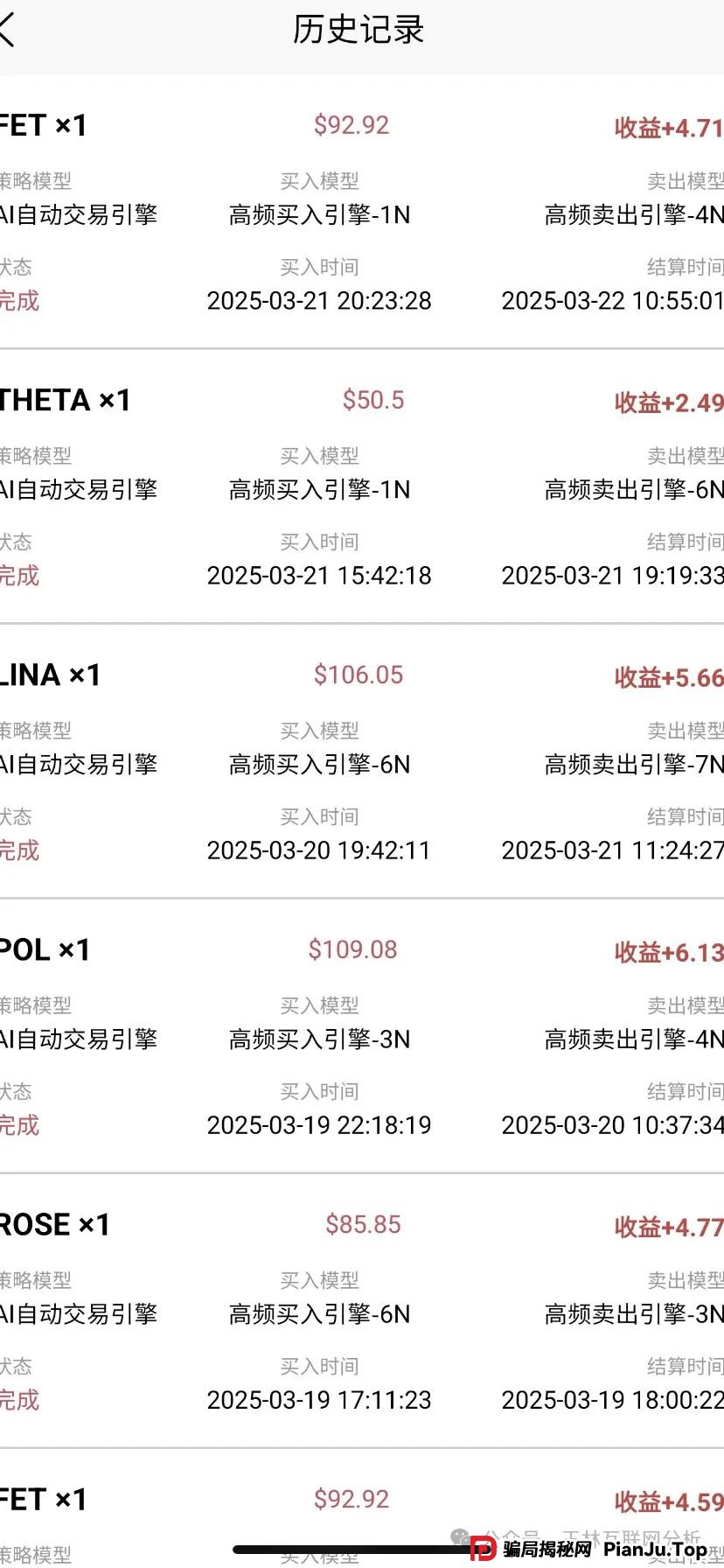 5月11日最新资金盘项目骗局曝光，宏涤线上洗衣、布鲁交易所Bleutrade随时可能卷钱跑路！