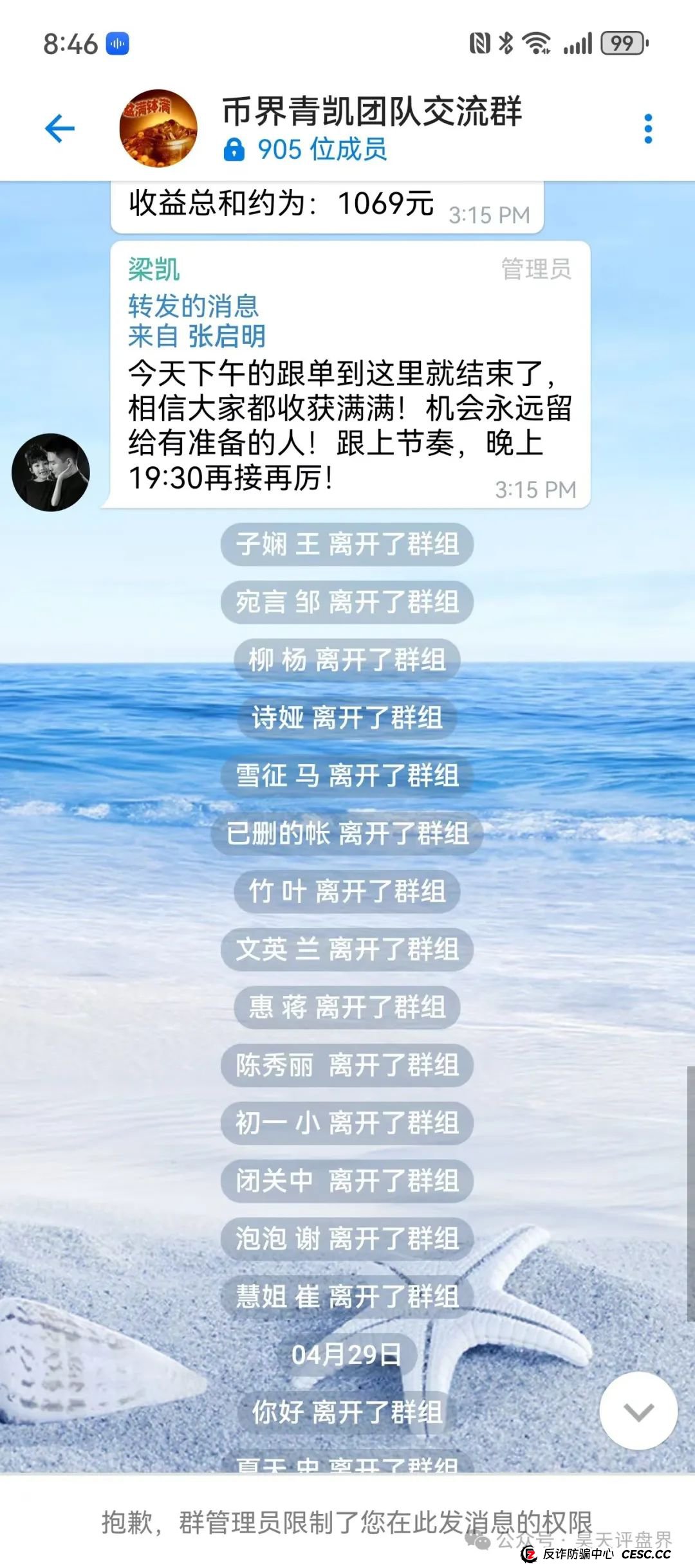 VEGAS基金会（维加斯）分红类资金盘骗局，典型的一轮圈韭菜盘，目前操盘手圈钱过千万，高度预警，即将崩盘跑路！