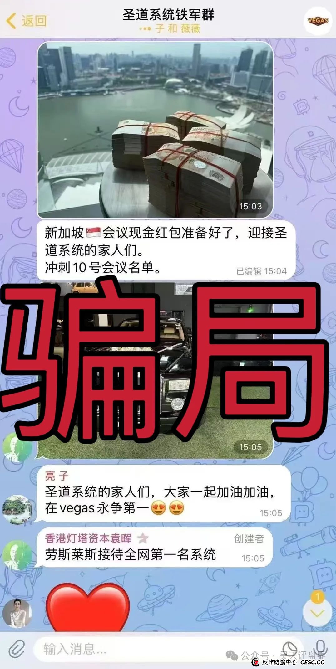 VEGAS基金会（维加斯）分红类资金盘骗局，典型的一轮圈韭菜盘，目前操盘手圈钱过千万，高度预警，即将崩盘跑路！