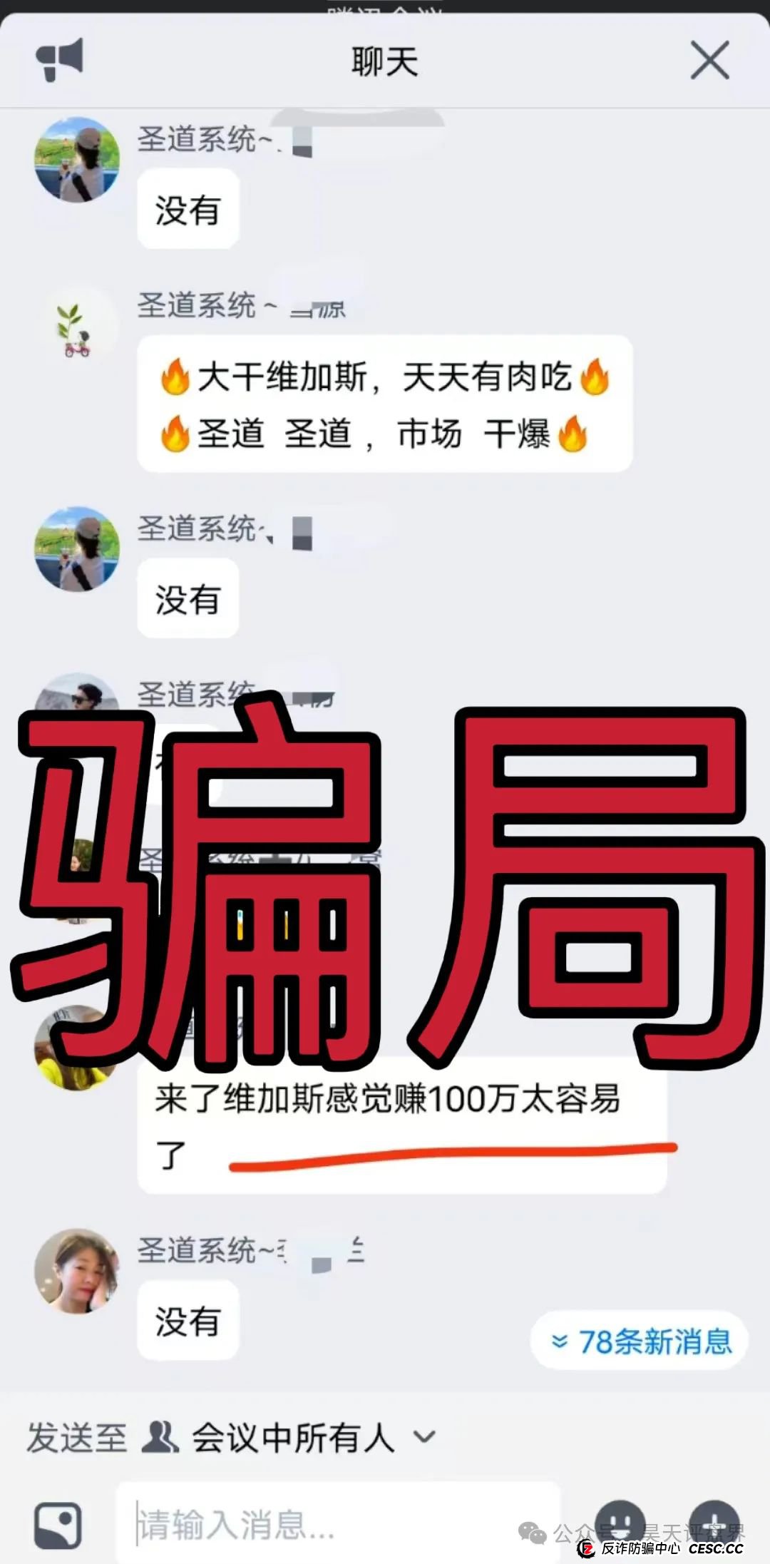 VEGAS基金会（维加斯）分红类资金盘骗局，典型的一轮圈韭菜盘，目前操盘手圈钱过千万，高度预警，即将崩盘跑路！