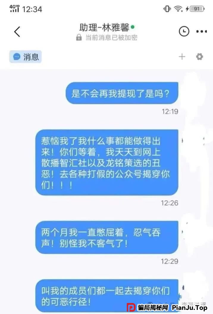 嘉货优选跟单资金盘，模式和一个已经崩盘的雷同，团队长已经撤退，即将崩盘跑路！