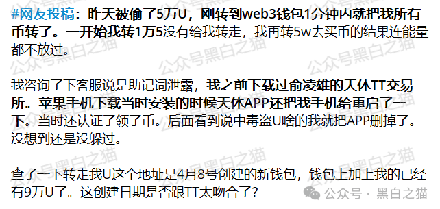 反诈防骗｜“天体交易所”要上线，说几个硬伤让参与者掂量一下......