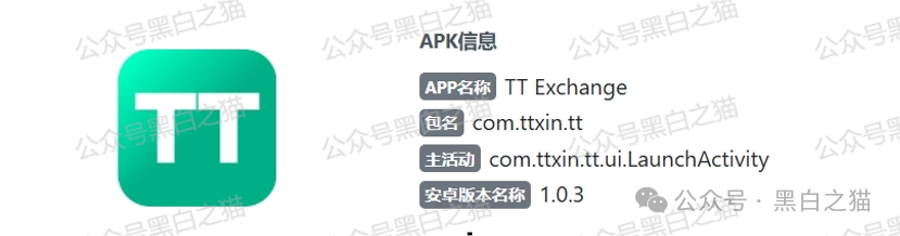 反诈防骗｜“天体交易所”要上线，说几个硬伤让参与者掂量一下......
