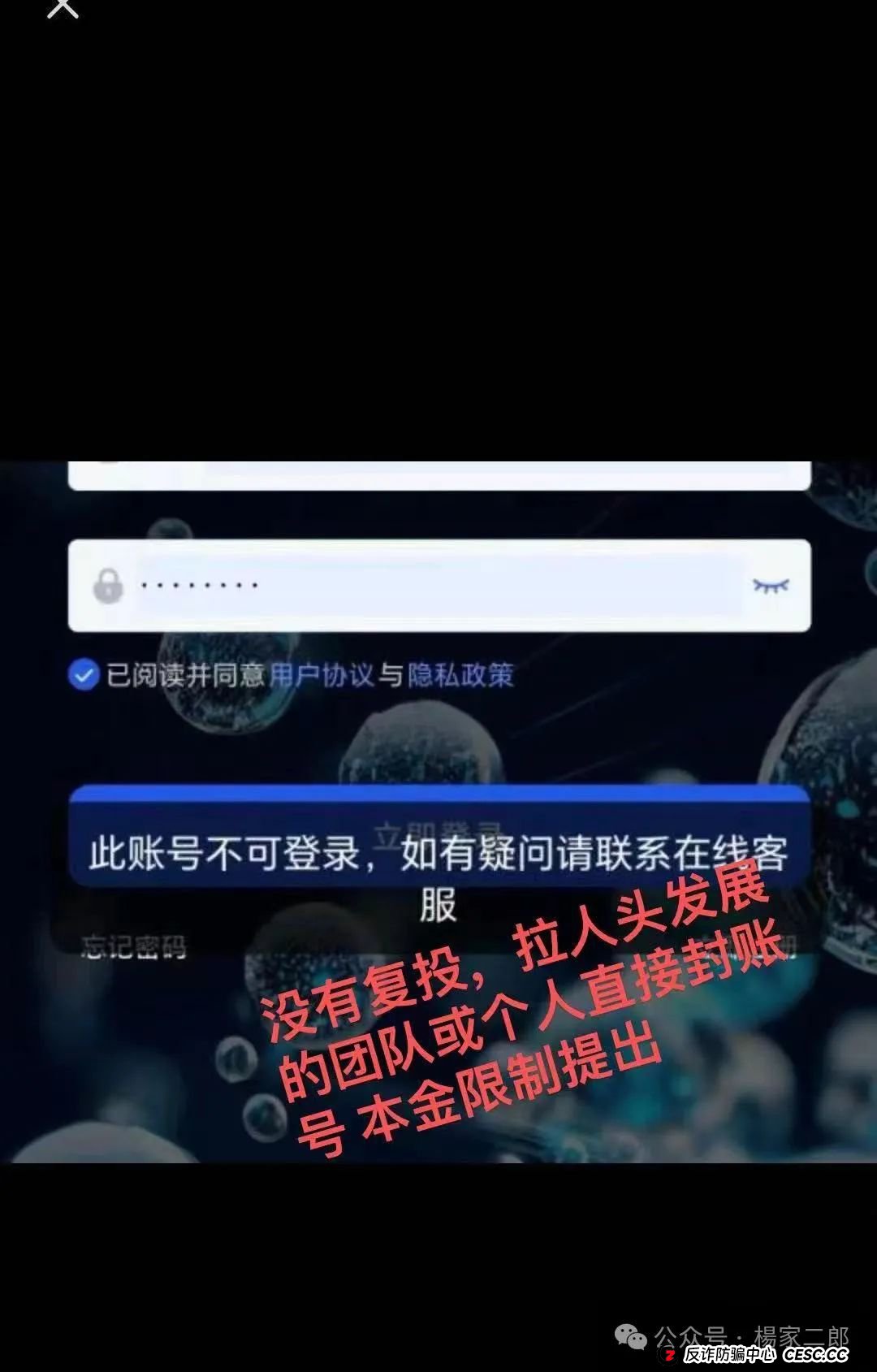 最新曝光打着香港维尔利旗号的资金盘骗局，高危 速度撤离！