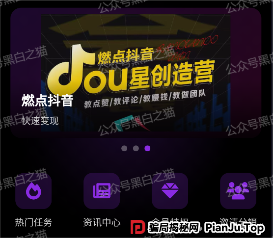 “燃点”资金盘来袭，境外团伙操盘，APP做的很简陋，框架还是用国内北京某公司的程序