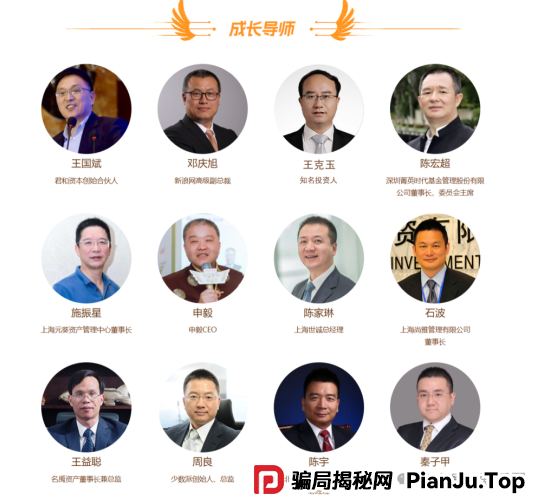 冒充蓝盒证券荐股群骗局揭秘：群里推荐股票，收割散户，圈钱上亿！马上跑路！