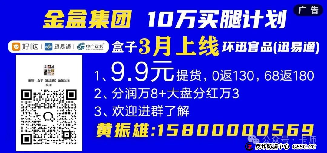 创业天下，快付通，顺丰恒通支付等多家平台暴雷预警！近日又有收单机构被罚！