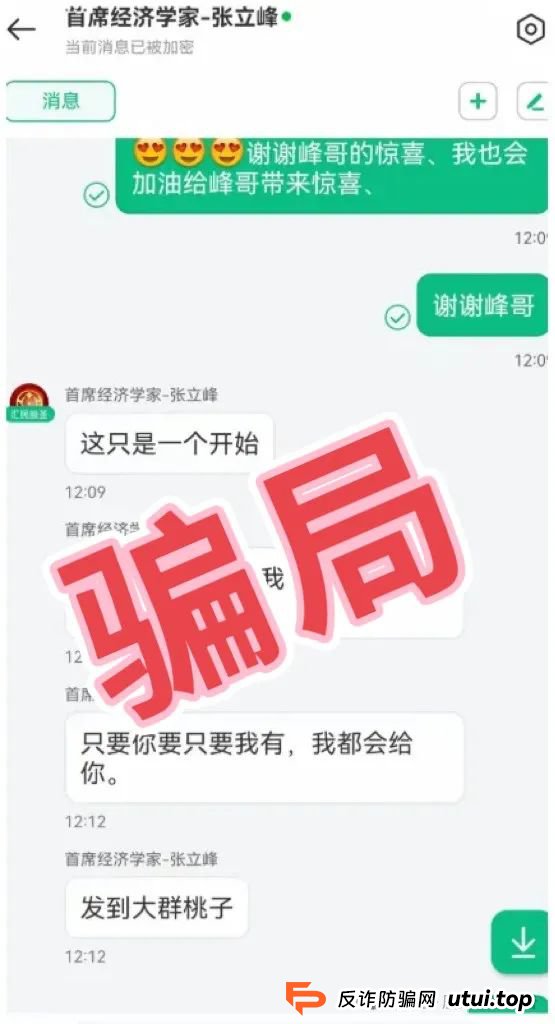 【汇民之光】股票类跟单资金盘，操盘手开始大量收割，即将崩盘跑路！