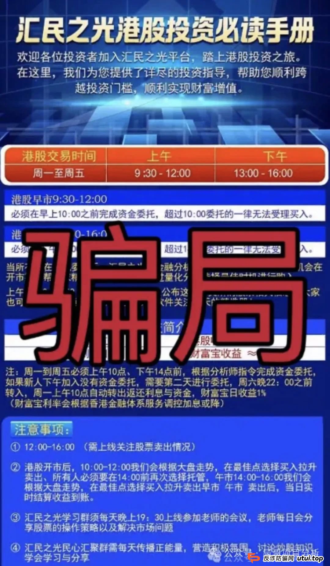 【汇民之光】股票类跟单资金盘，操盘手开始大量收割，即将崩盘跑路！