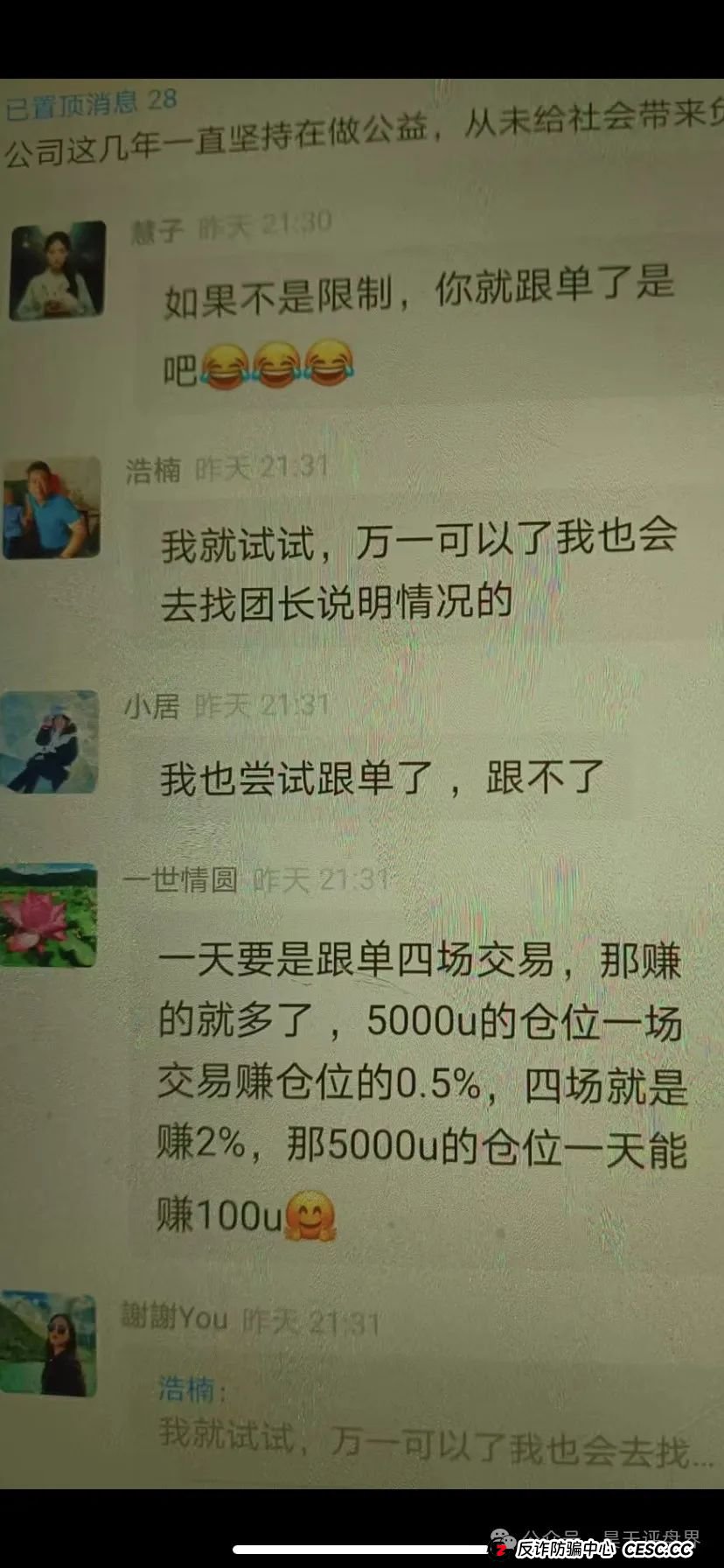 HKEX【煜志金融】带单类资金盘骗局，大量单割会员，操盘手威哥目前又圈了1个多亿了，即将崩盘跑路！