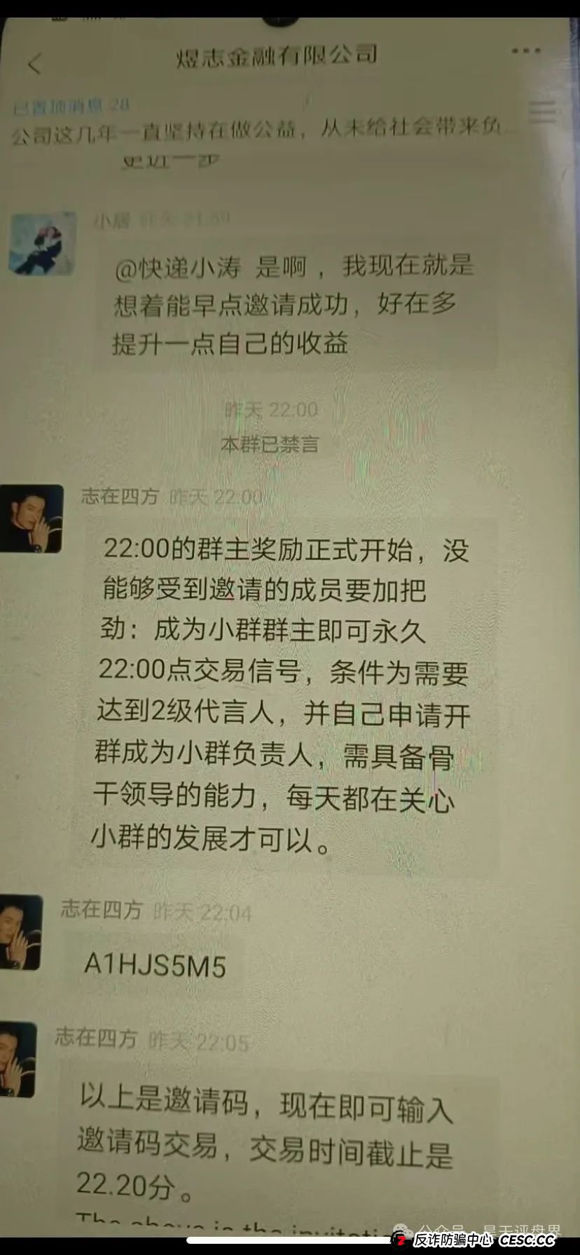 HKEX【煜志金融】带单类资金盘骗局，大量单割会员，操盘手威哥目前又圈了1个多亿了，即将崩盘跑路！