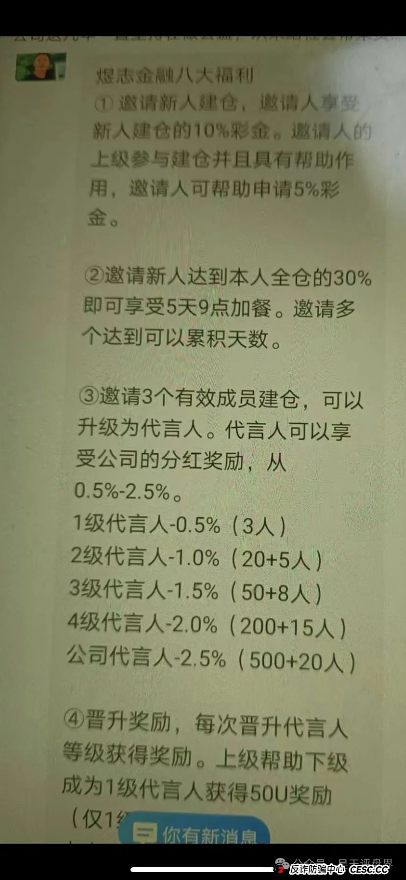 HKEX【煜志金融】带单类资金盘骗局，大量单割会员，操盘手威哥目前又圈了1个多亿了，即将崩盘跑路！