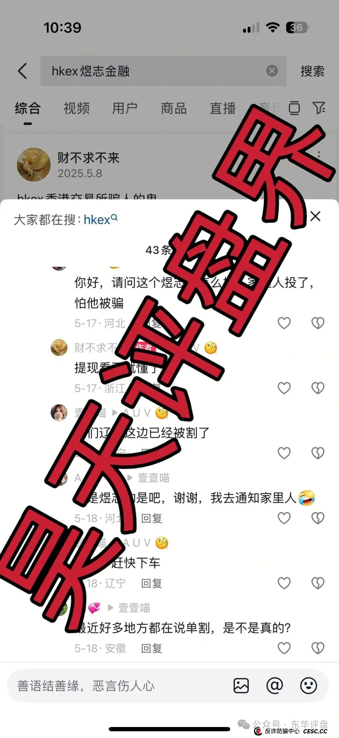HKEX【煜志金融】带单类资金盘骗局，大量单割会员，操盘手威哥目前又圈了1个多亿了，即将崩盘跑路！