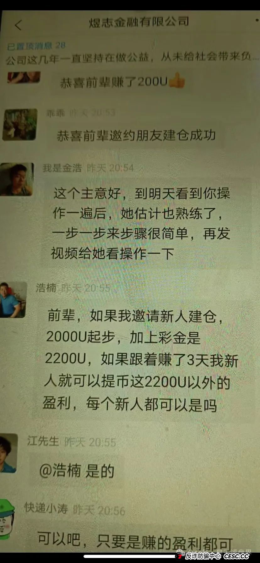 HKEX【煜志金融】带单类资金盘骗局，大量单割会员，操盘手威哥目前又圈了1个多亿了，即将崩盘跑路！