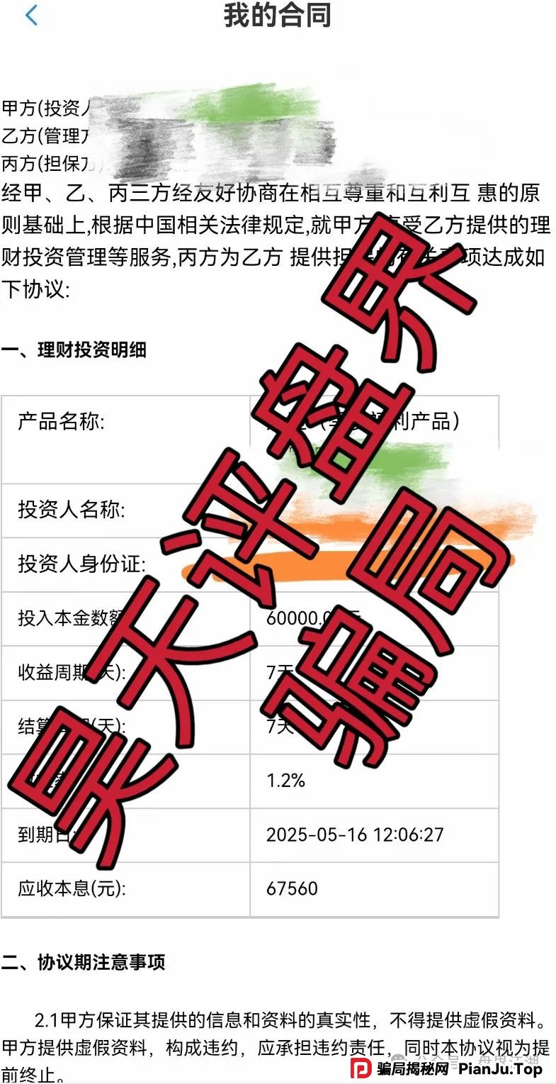 永通商会（九边投资）分红类资金盘骗局，操盘手圈钱过亿，部分团队已经撤离，高度预警，即将崩盘跑路！