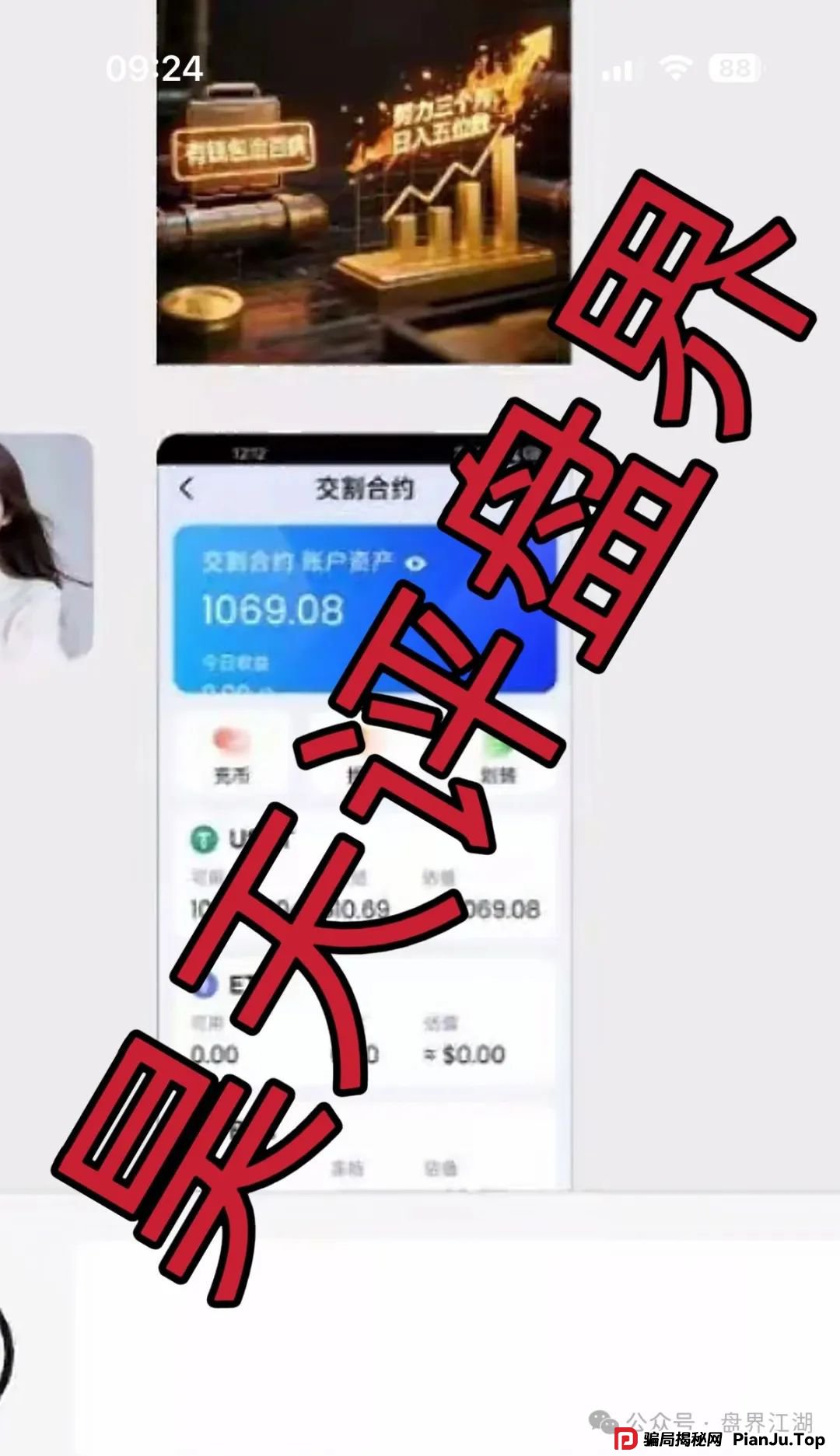 CBC阿联酋商会：跟单类资金盘骗局，平移的重启盘，高度预警，即将崩盘！