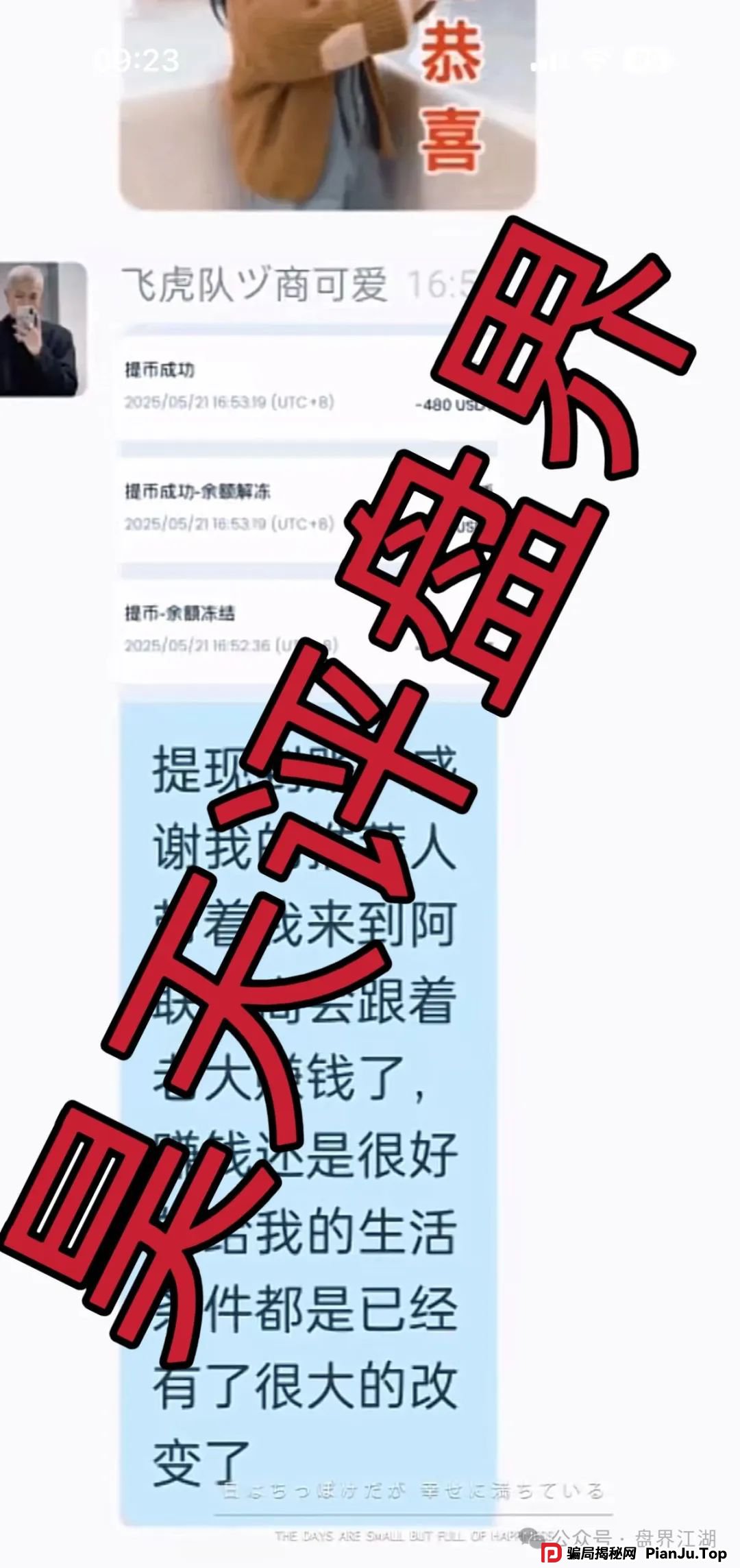 CBC阿联酋商会：跟单类资金盘骗局，平移的重启盘，高度预警，即将崩盘！