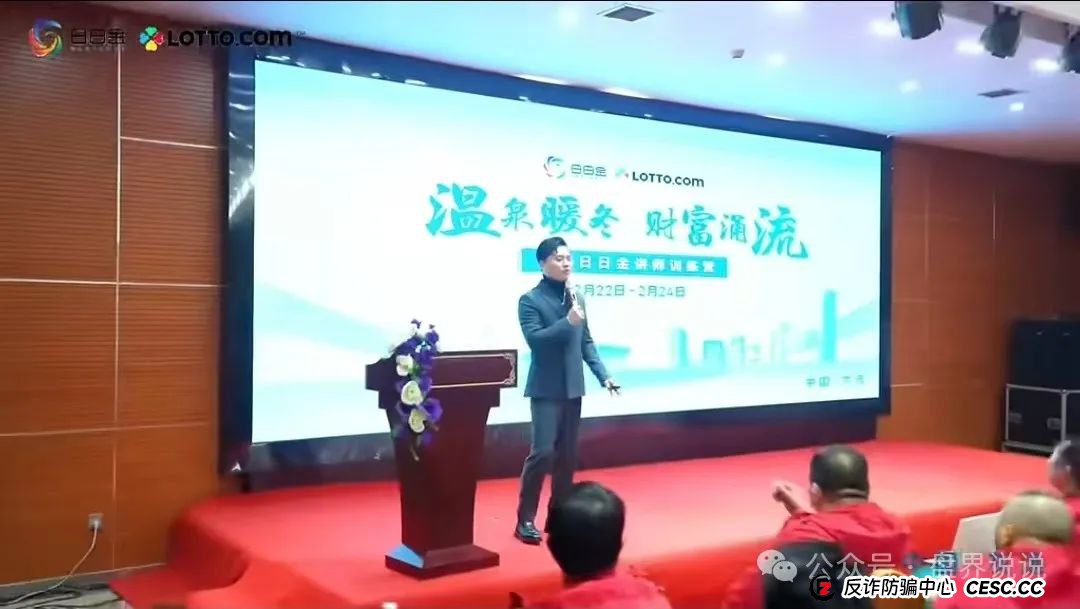 【预警】“日日金”信托彩票资金盘骗局操盘手圈钱过千万，随时崩盘跑路。