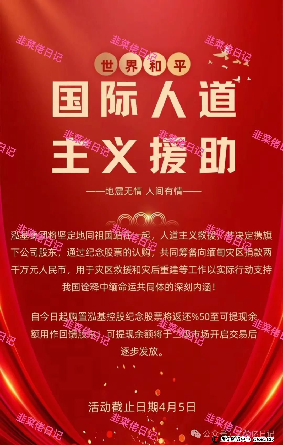 最新资金盘项目骗局曝光，鸿基控股，众海联盟...随时可能卷钱跑路