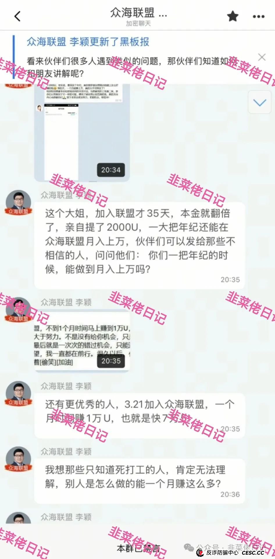 最新资金盘项目骗局曝光，鸿基控股，众海联盟...随时可能卷钱跑路