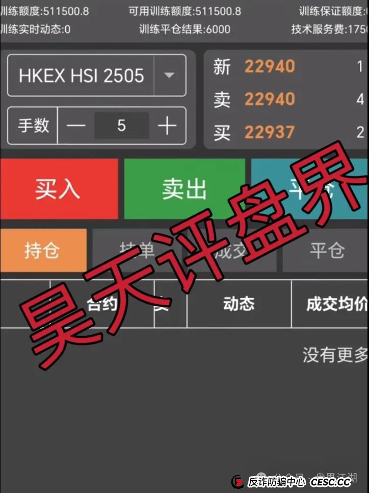 众期期货（众期科技）赠期改名免费训练，操盘手卧龙老师圈钱百亿，大量会员不能提现，即将崩盘跑路！昊天告诉你如何维权！
