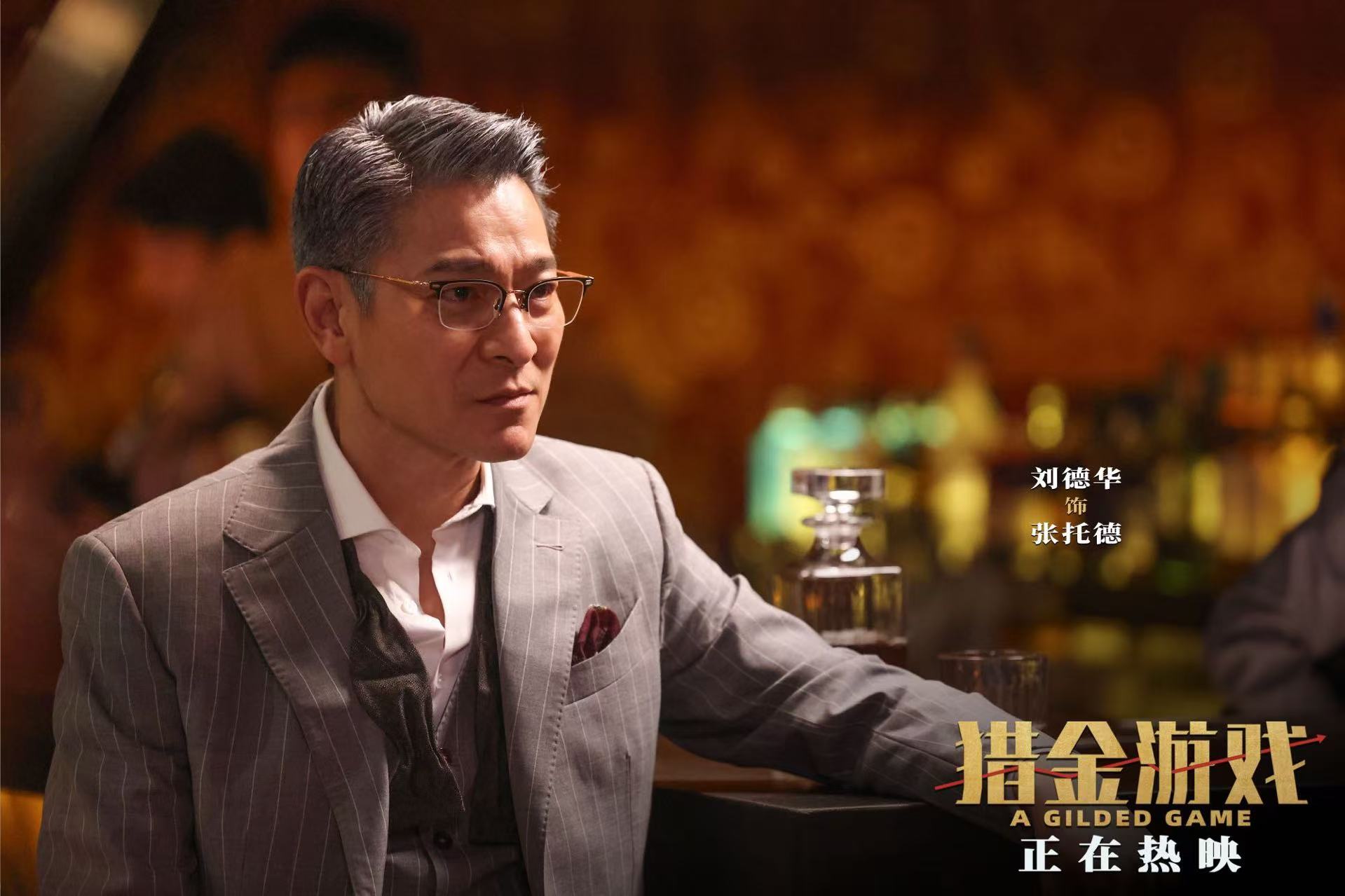 导演邱礼涛：拆解股市内幕，拍一部属于当下的金融犯罪片