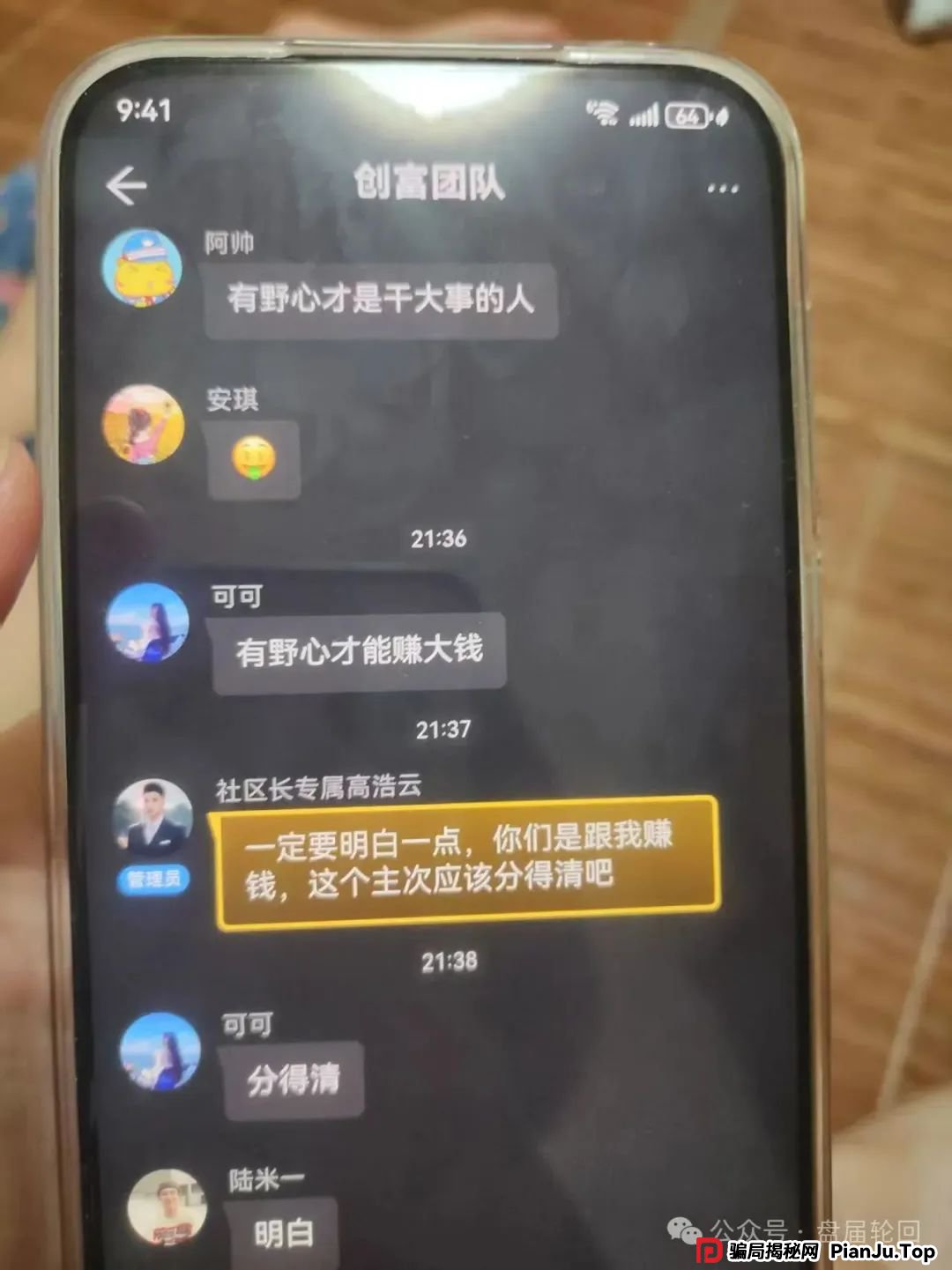 【双喜社区】 彩票跟单资金盘骗局 已经单割 尽快撤退远离 马上全线崩盘