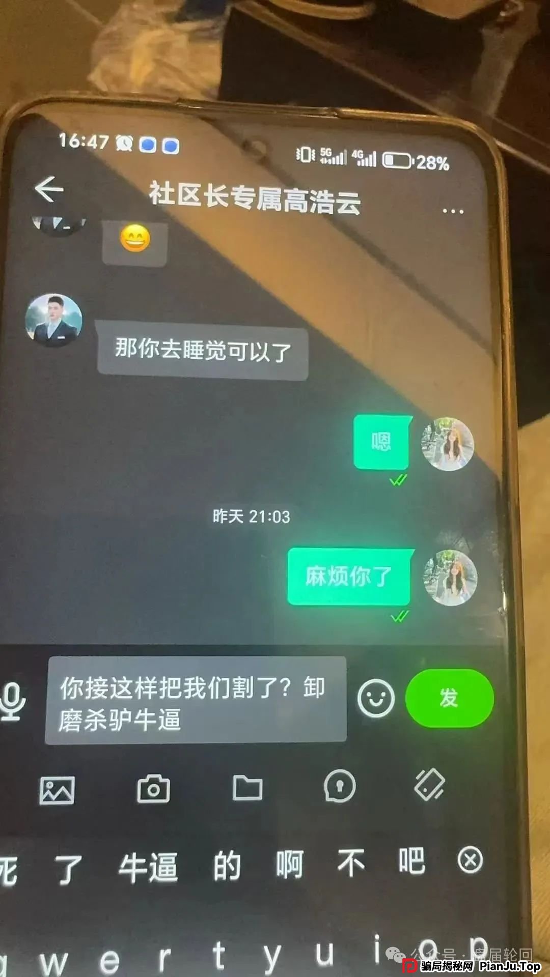 【双喜社区】 彩票跟单资金盘骗局 已经单割 尽快撤退远离 马上全线崩盘