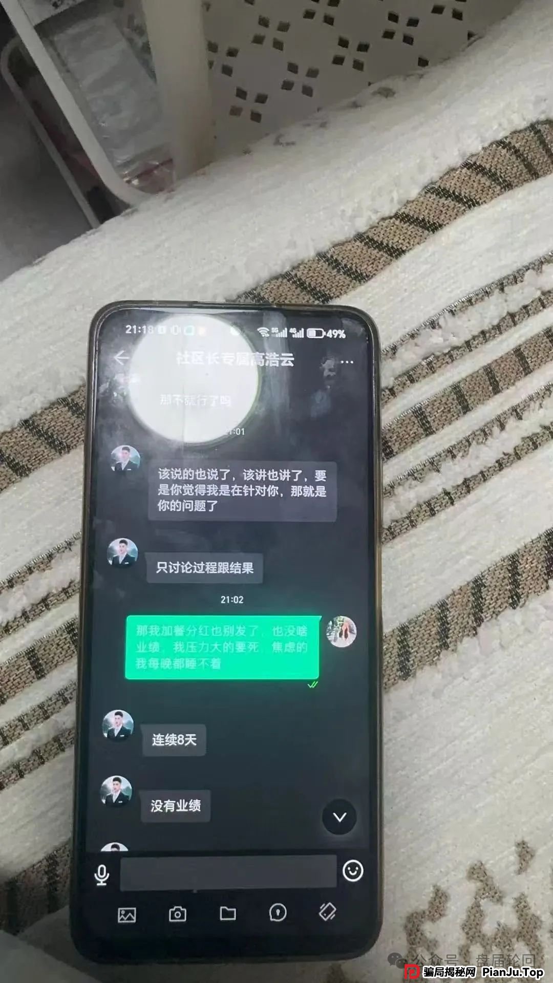 【双喜社区】 彩票跟单资金盘骗局 已经单割 尽快撤退远离 马上全线崩盘