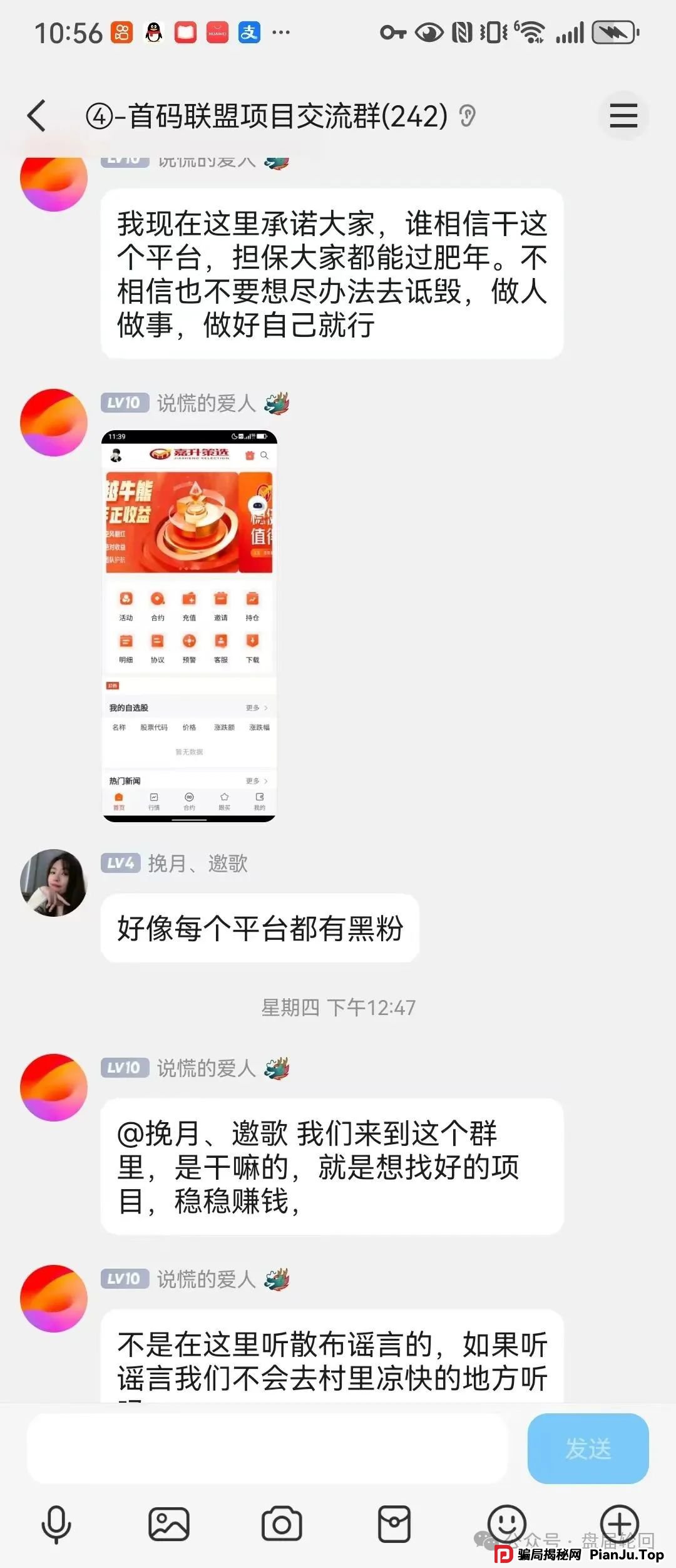 嘉货优选是传销还是直销？【嘉货优选】大面积单割 距离全线崩盘还需要多久？