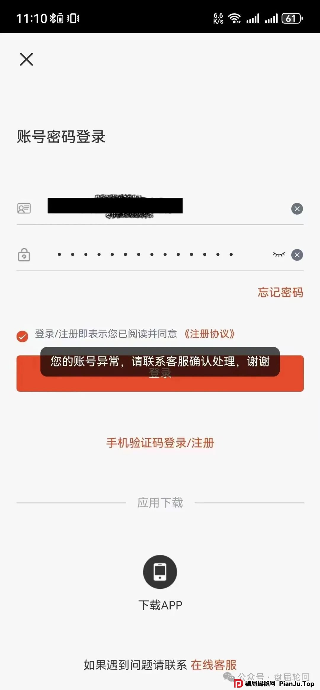 嘉货优选是传销还是直销？【嘉货优选】大面积单割 距离全线崩盘还需要多久？