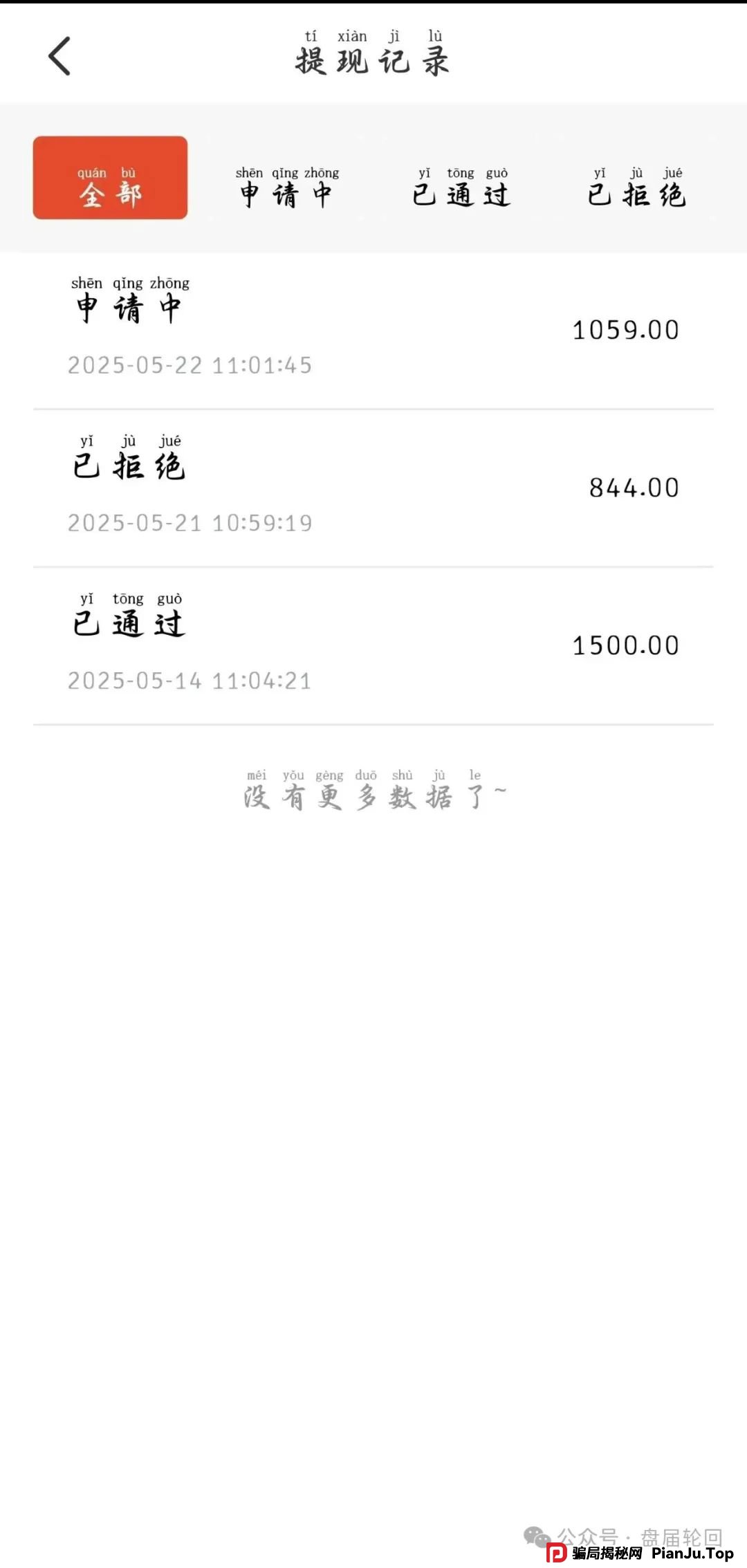 嘉货优选是传销还是直销？【嘉货优选】大面积单割 距离全线崩盘还需要多久？