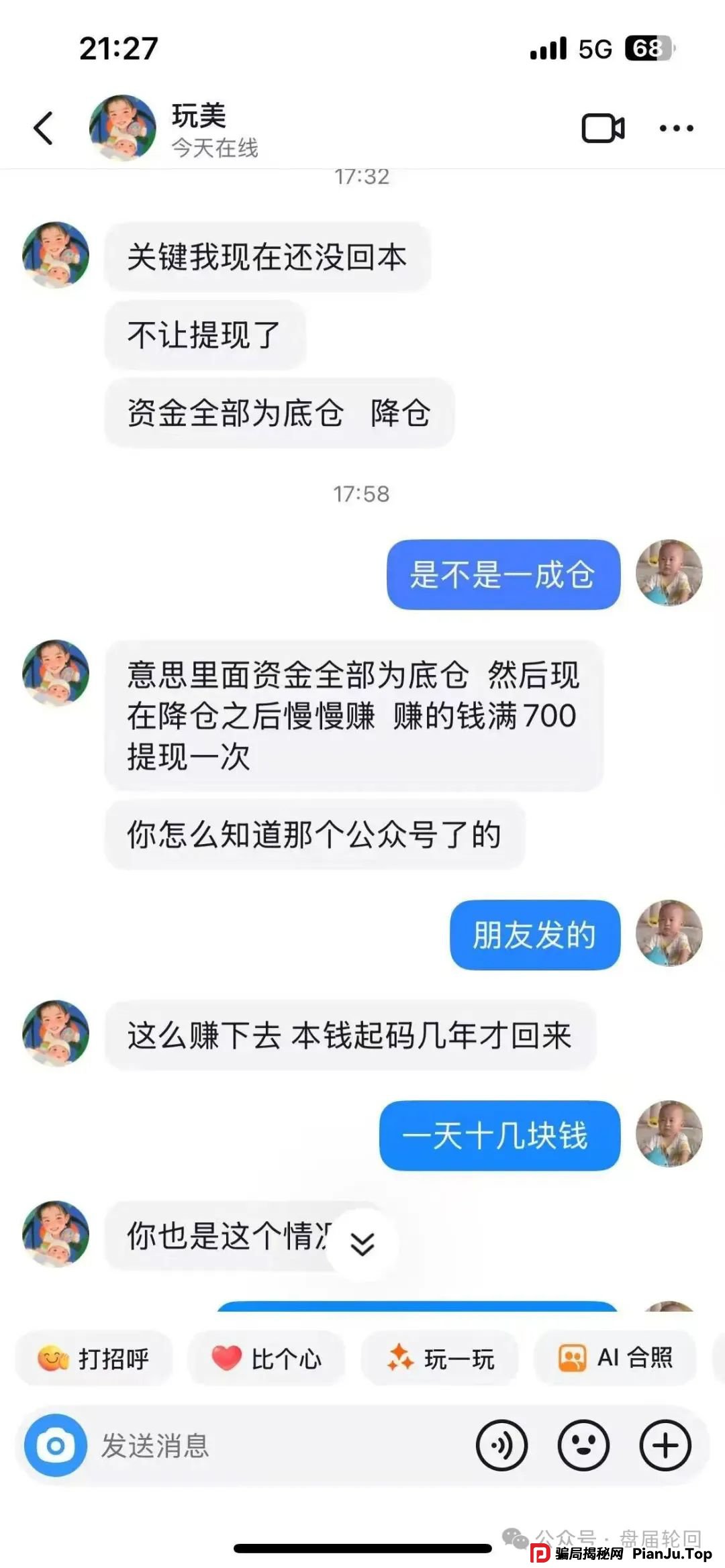 嘉货优选是传销还是直销？【嘉货优选】大面积单割 距离全线崩盘还需要多久？