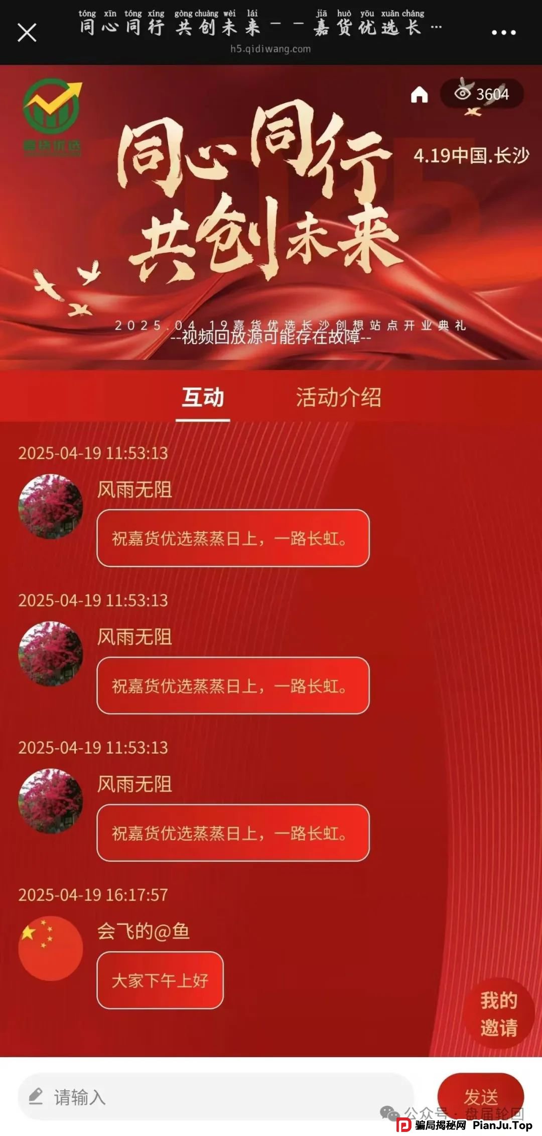 嘉货优选是传销还是直销？【嘉货优选】大面积单割 距离全线崩盘还需要多久？