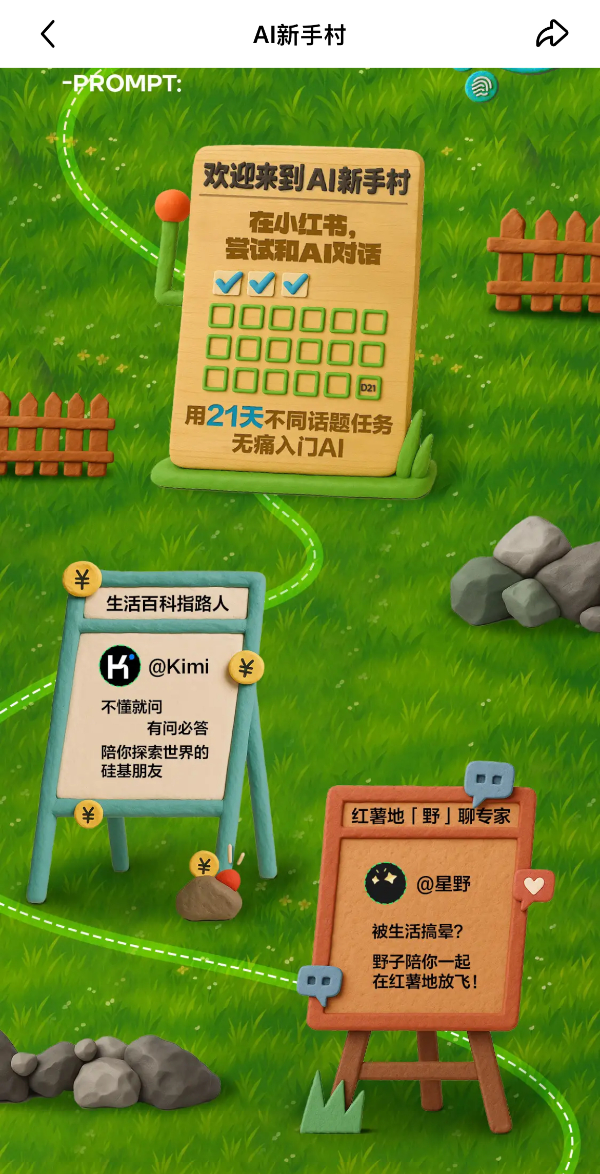 月之暗面Kimi牵手小红书，深挖场景、扩大市场营销合作