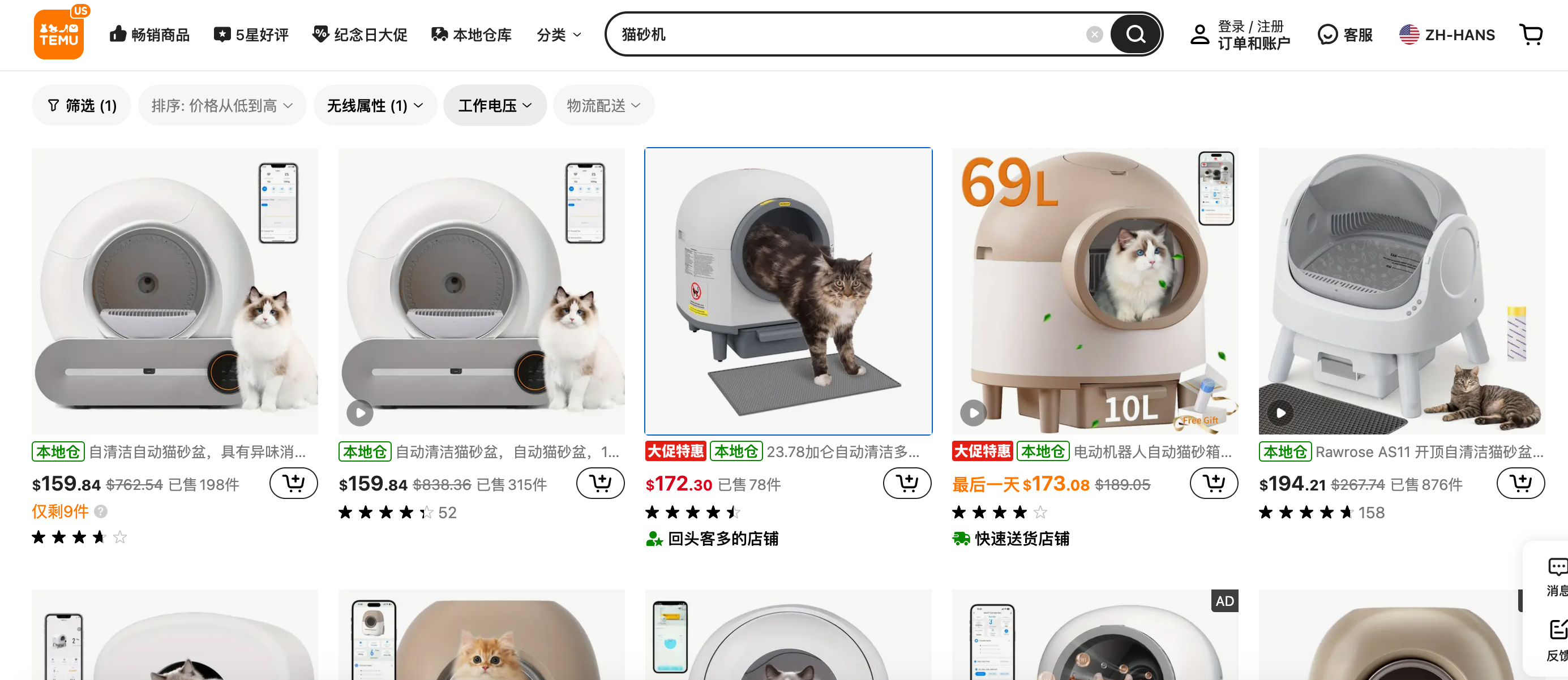 同款商品Temu美国售价是国内7倍，中国制造优势明显