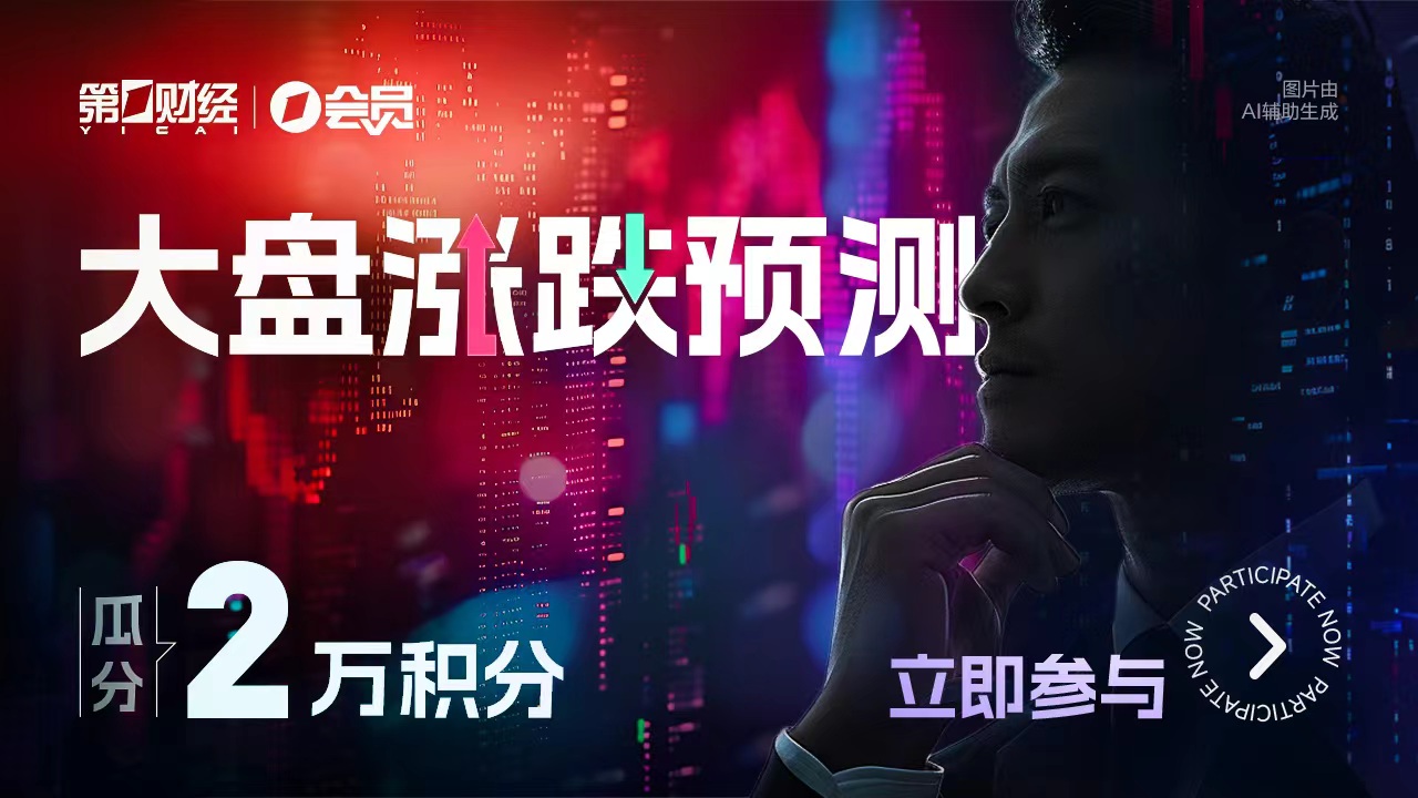 盘前必读丨《关于完善中国特色现代企业制度的意见》印发；美团Q1营收同比增18.1%