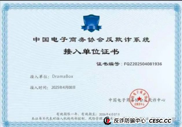 5月2日最新消息，曝光一个短剧类的资金盘骗局【DramaBox】
