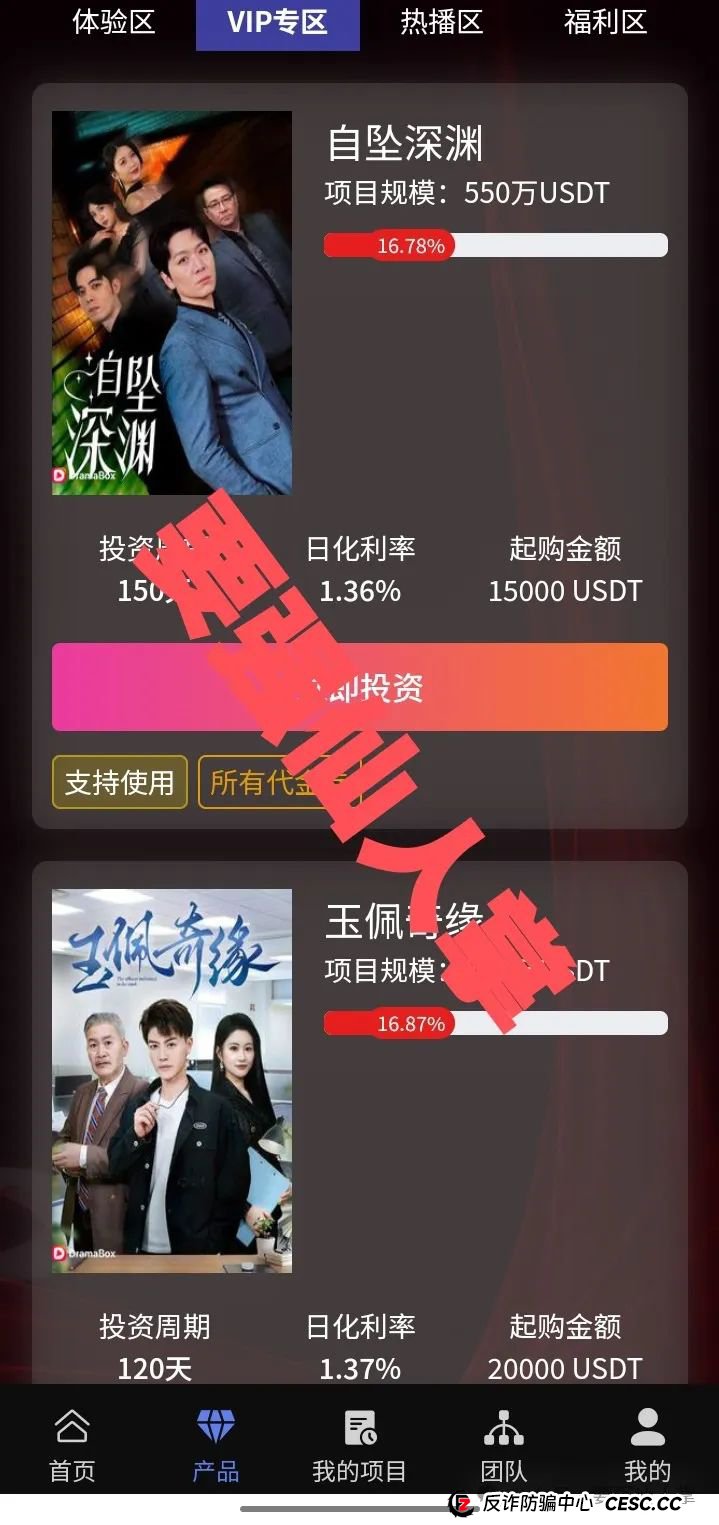 5月2日最新消息，曝光一个短剧类的资金盘骗局【DramaBox】