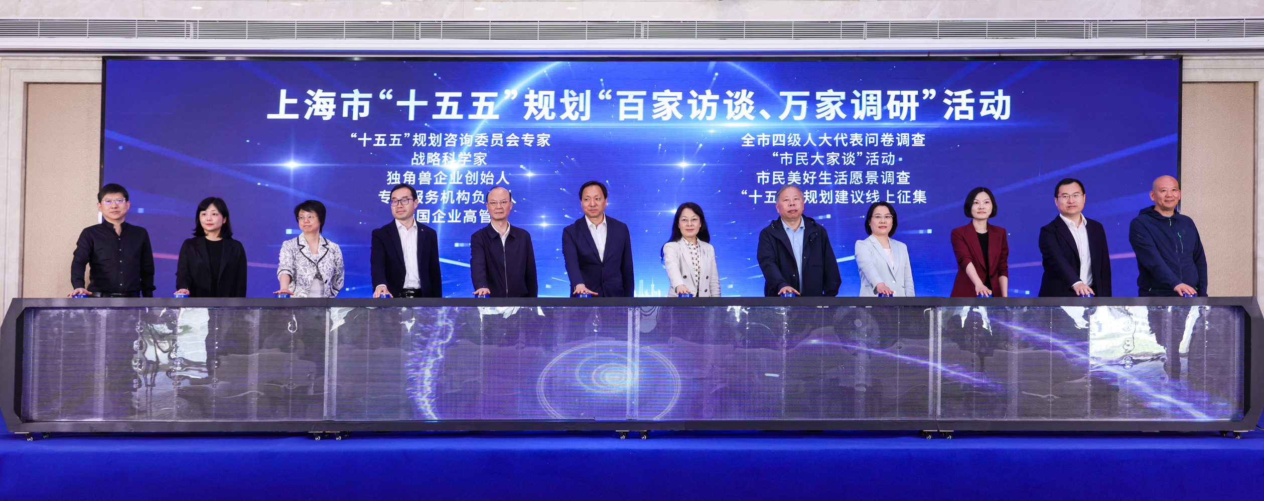上海启动“十五五”规划“百家访谈、万家调研”，第一财经承担独角兽企业调研
